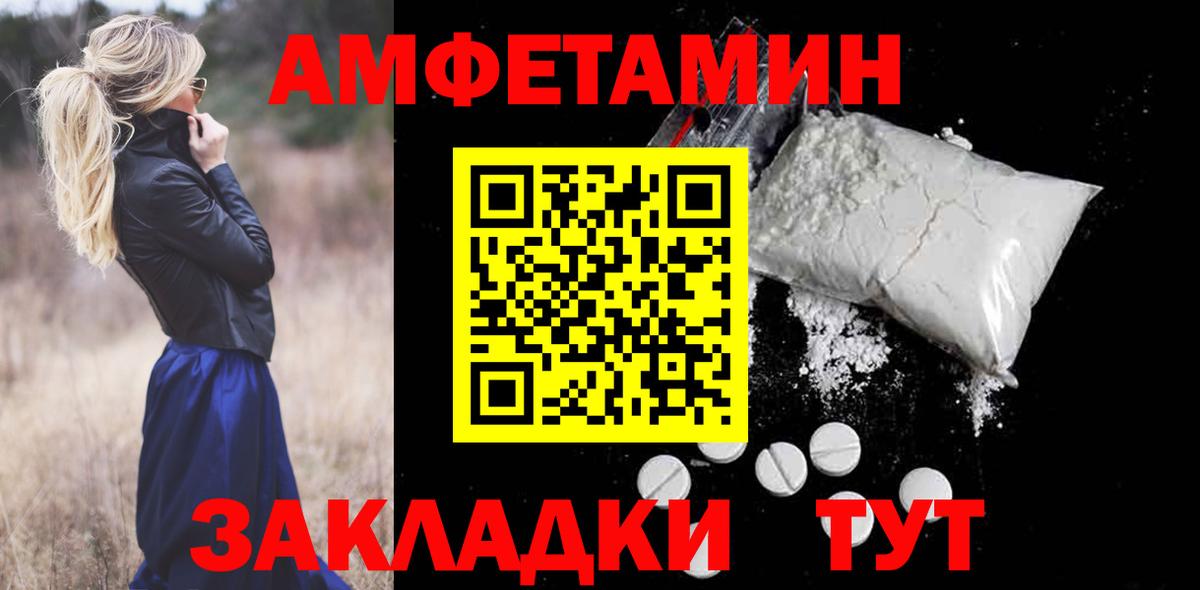 Amphetamine  Amphetamine 98%  Вход с VPN  Советская Гавань 