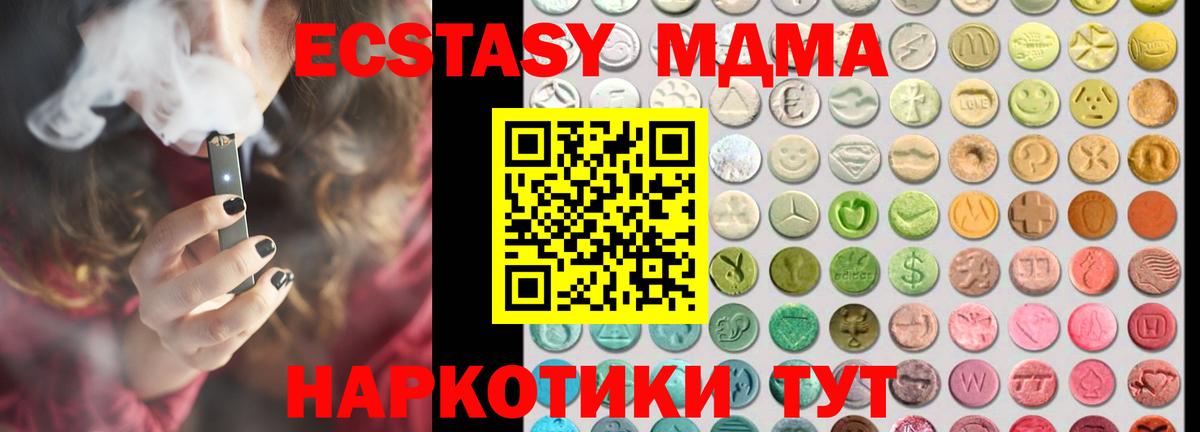 Экстази 99%  Ecstasy Дубай  Ecstasy  Вход с VPN  Советская Гавань 