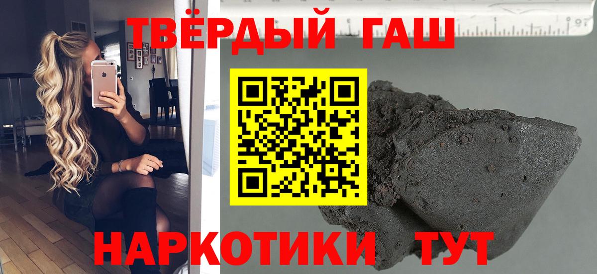 ГАШ  Вход с VPN  ГАШ hashish  Советская Гавань  Гашиш VHQ 