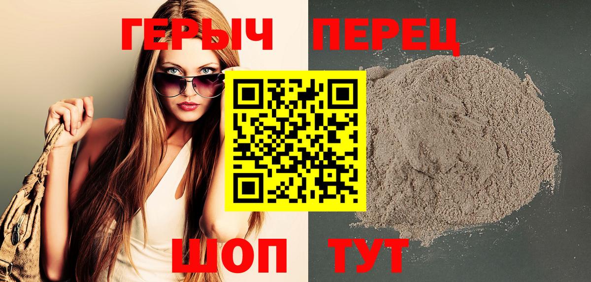 Советская Гавань  Героин Heroin  Героин  Вход с VPN 