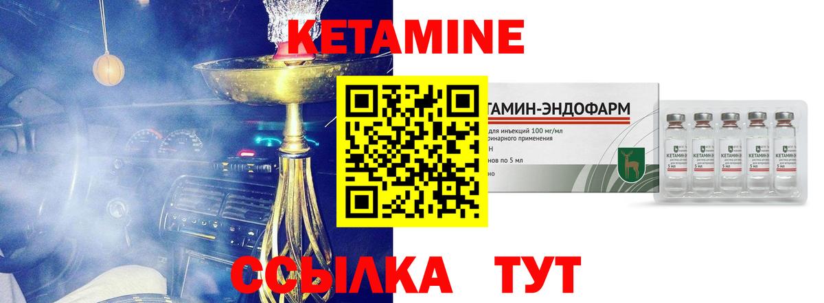 КЕТАМИН ketamine  Вход с VPN  Советская Гавань 