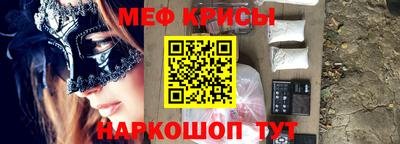 мефедрон Гусев