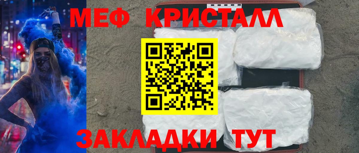 Мефедрон mephedrone  Меф mephedrone  Советская Гавань  МЯУ-МЯУ  Вход с VPN 