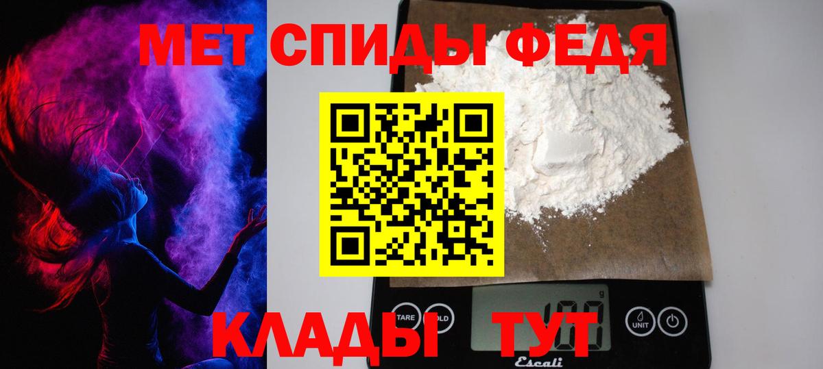 Советская Гавань  Первитин Декстрометамфетамин 99.9%  Вход с VPN 