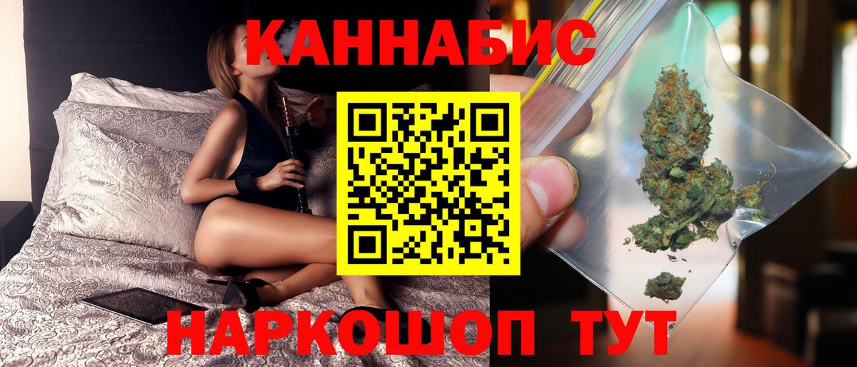 Советская Гавань  Канабис THC 21%  Вход с VPN  Канабис LSD WEED 